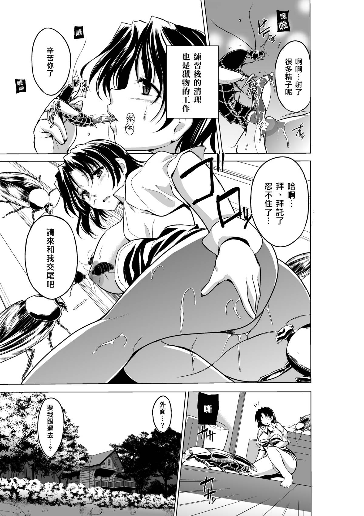 haruka2_Page_09