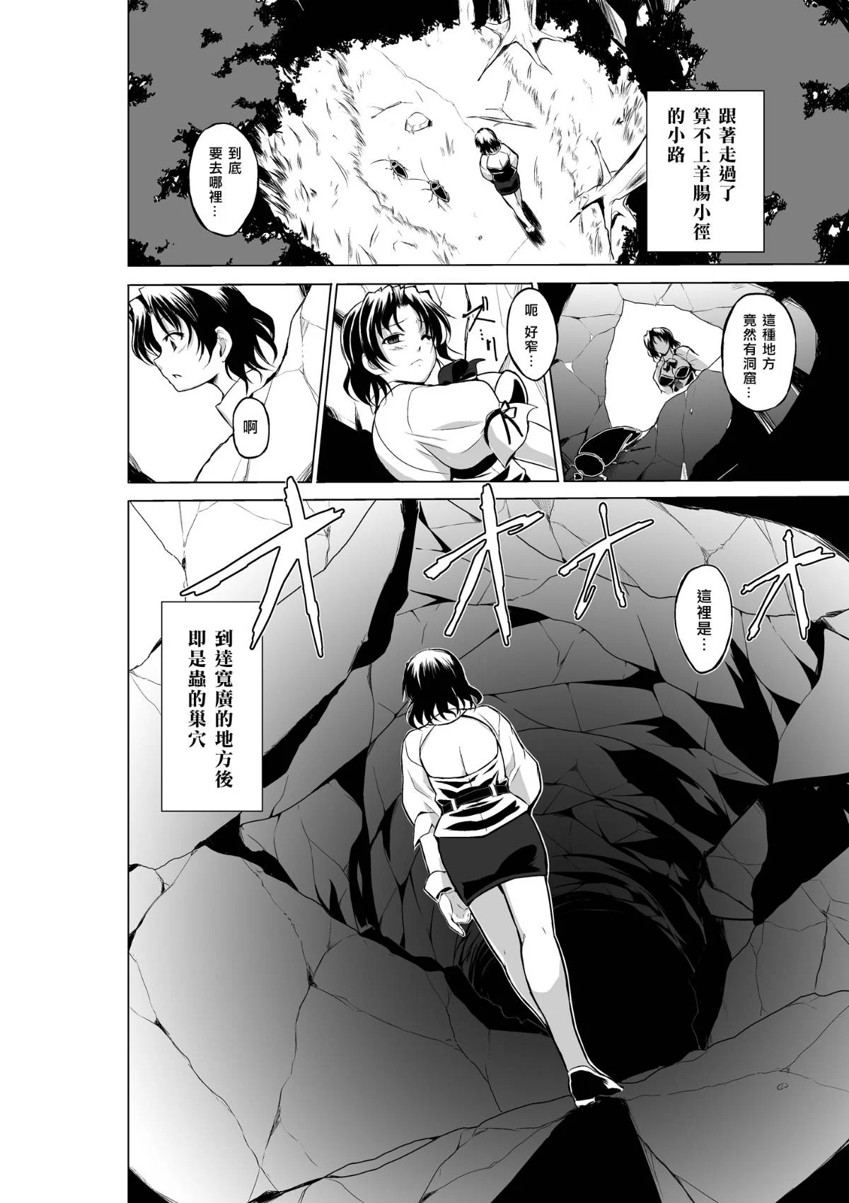 haruka2_Page_10