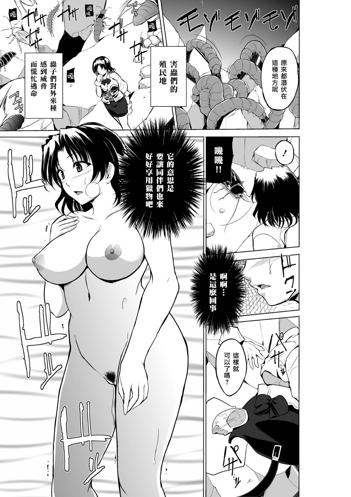 haruka2_Page_11
