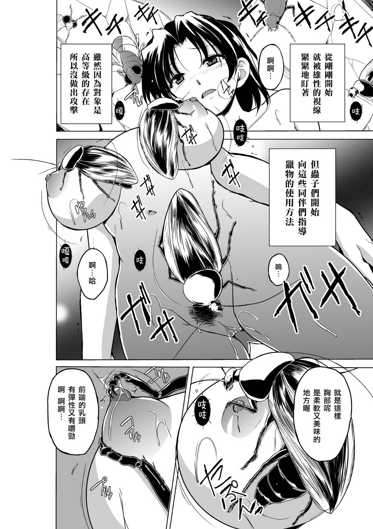 haruka2_Page_12