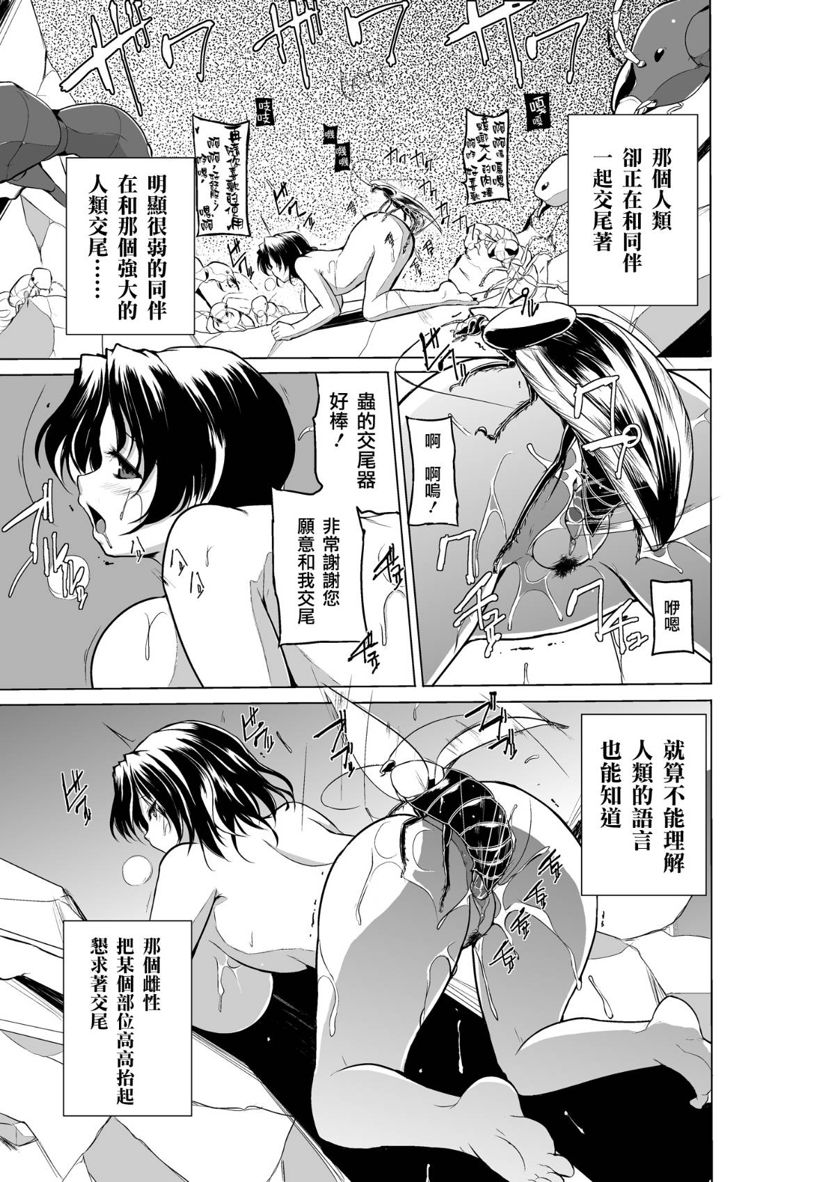 haruka2_Page_15