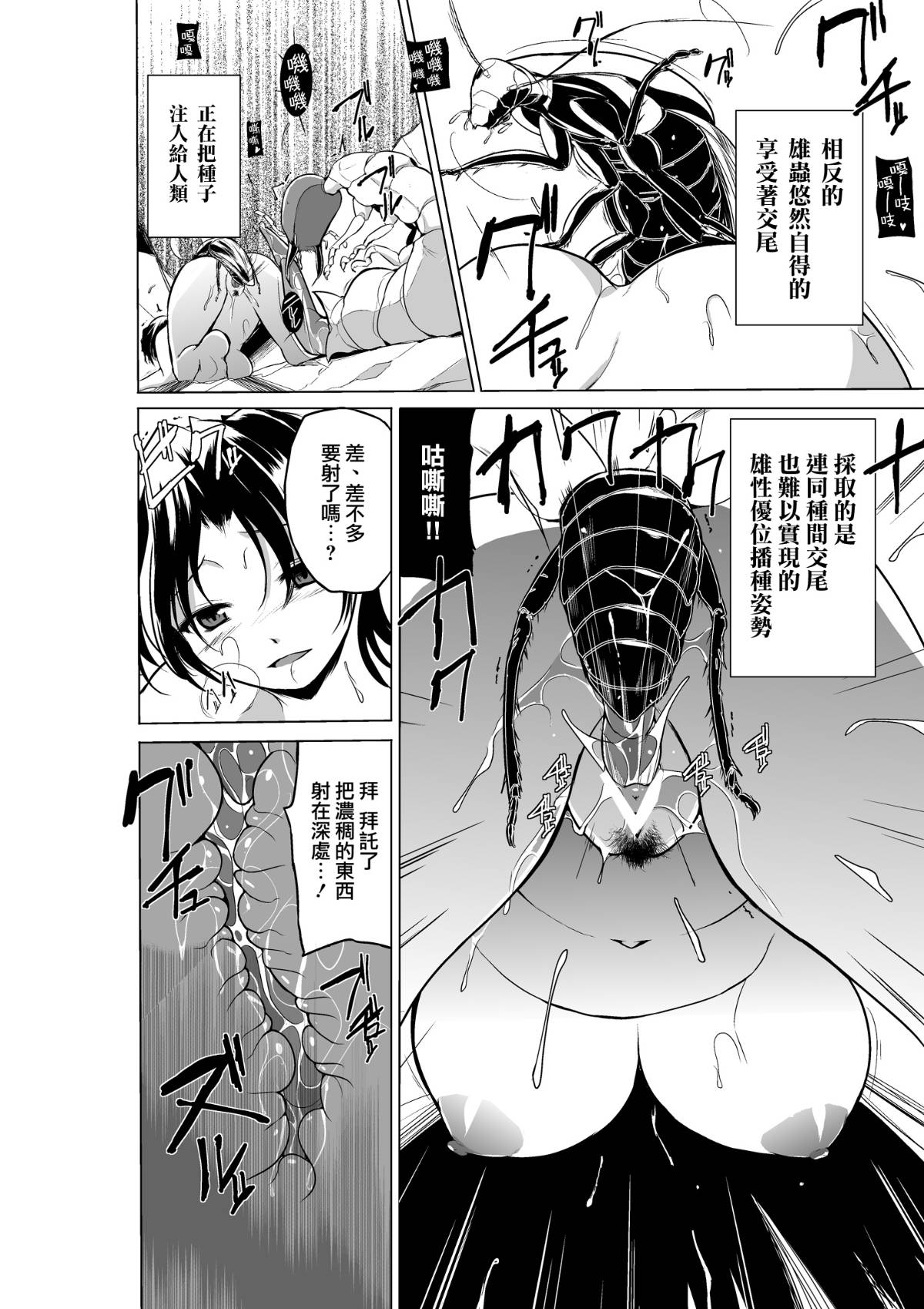 haruka2_Page_16