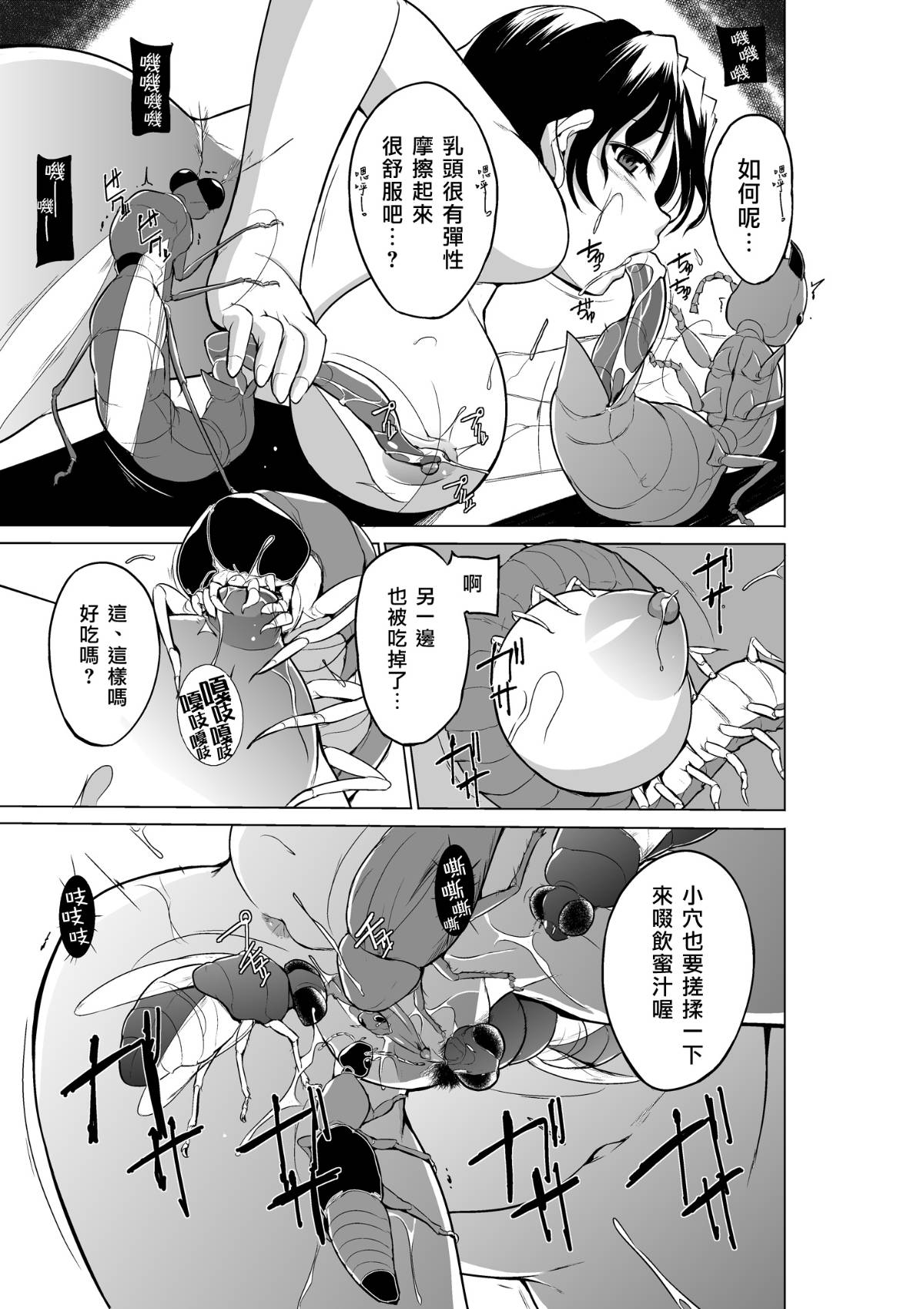 haruka2_Page_19