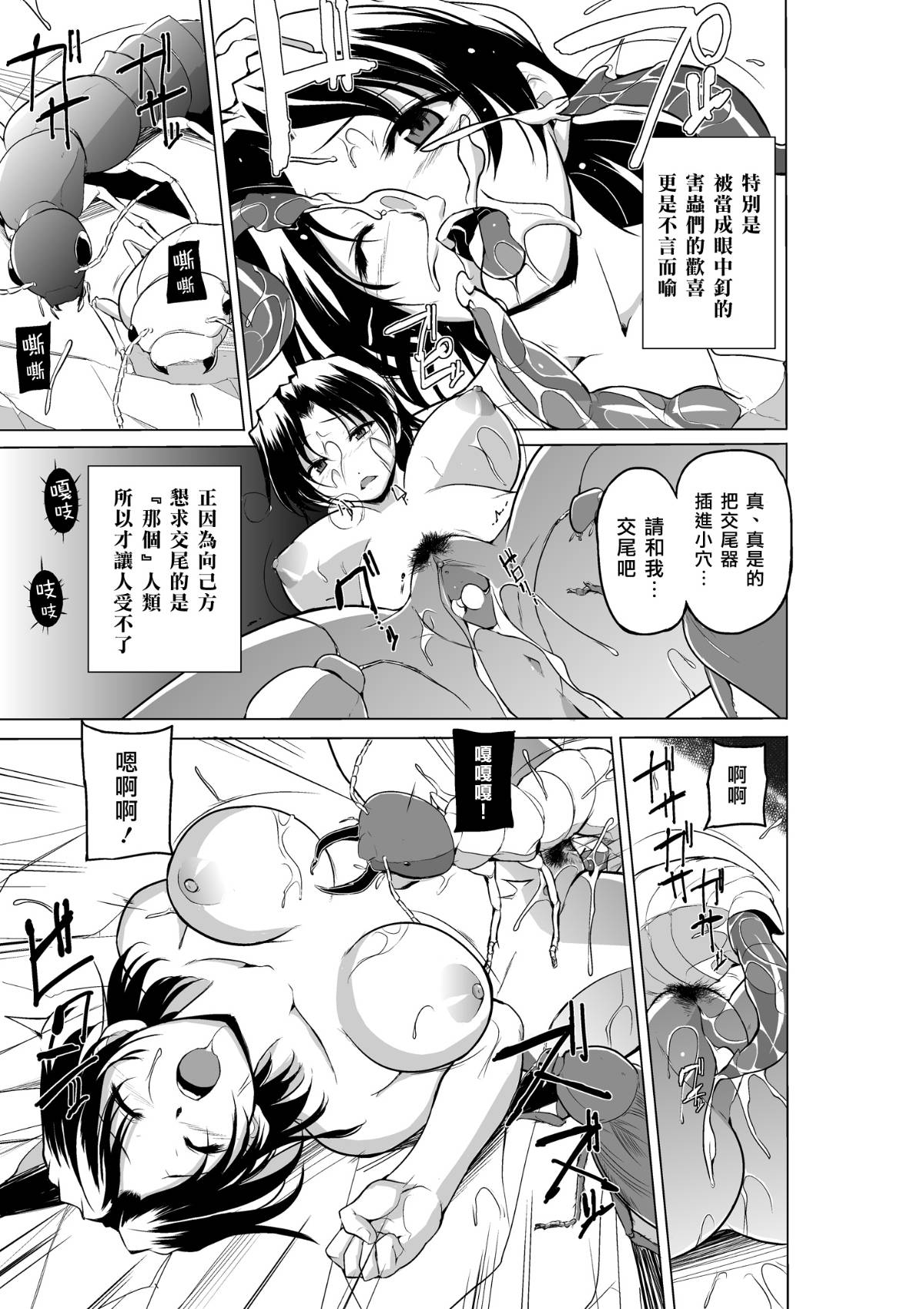 haruka2_Page_21