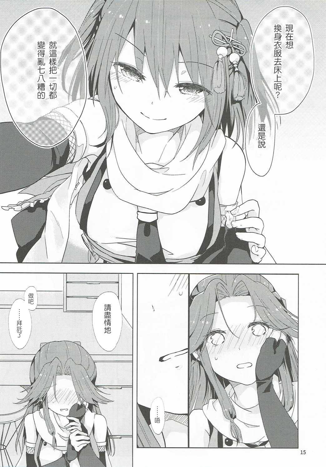 15