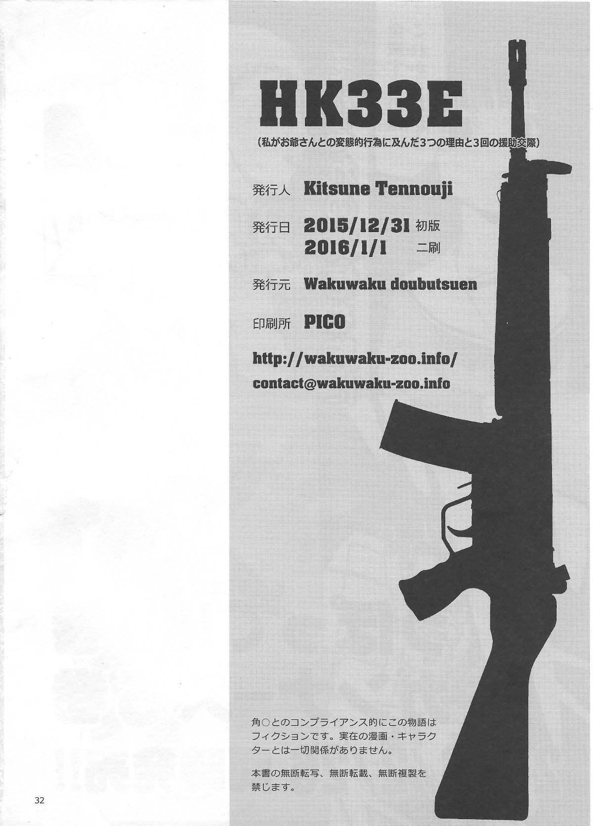 ScanImage31