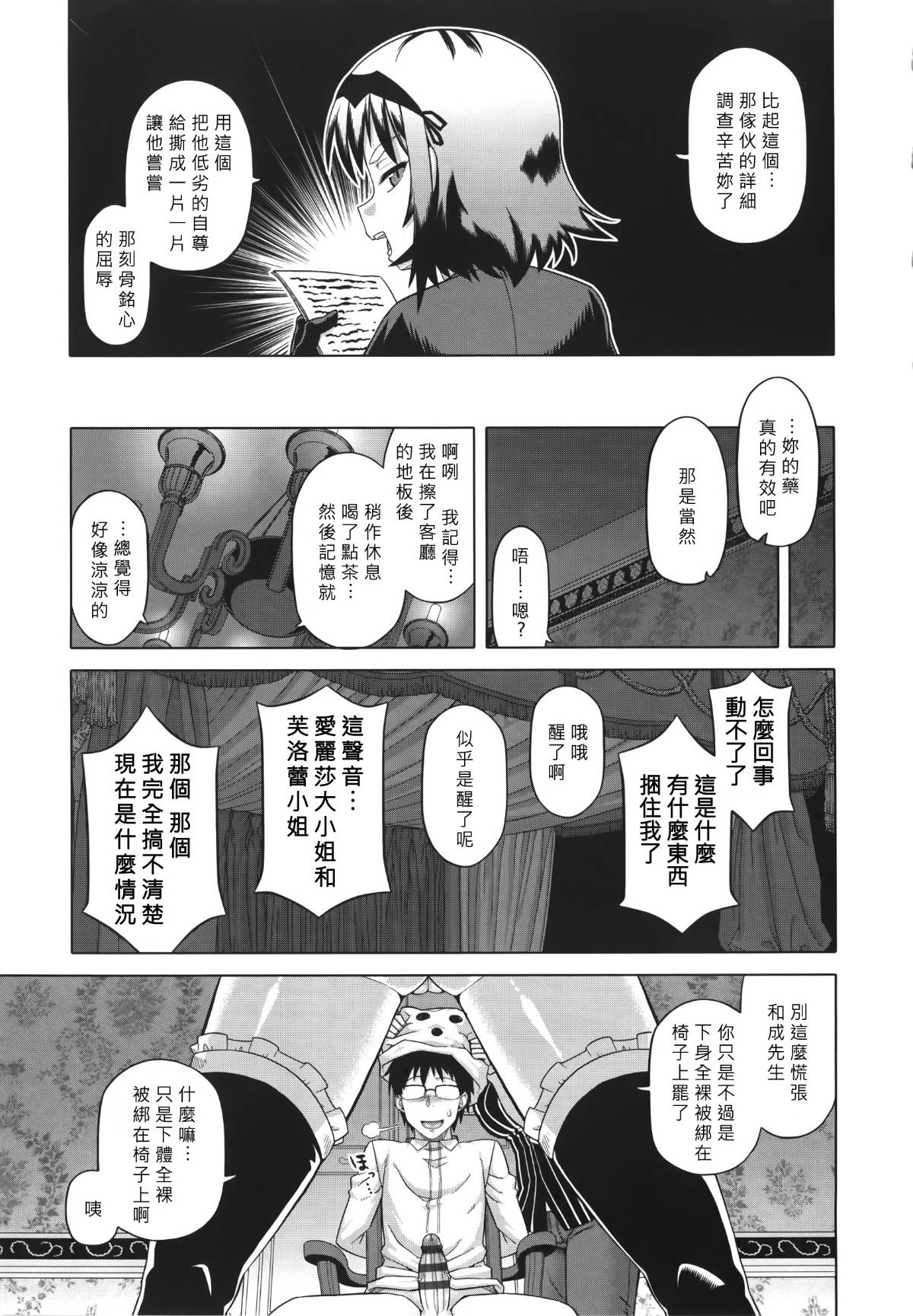 WaniSP274_007