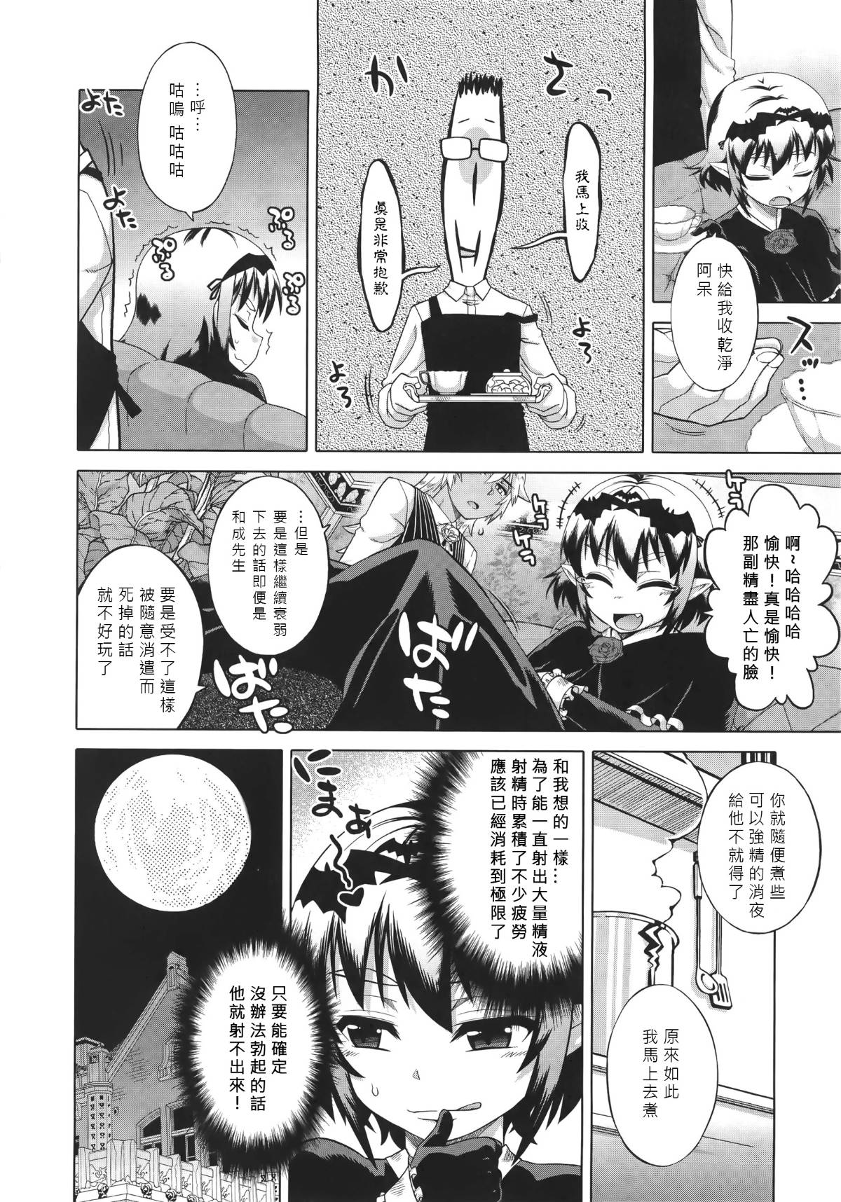 WaniSP274_032