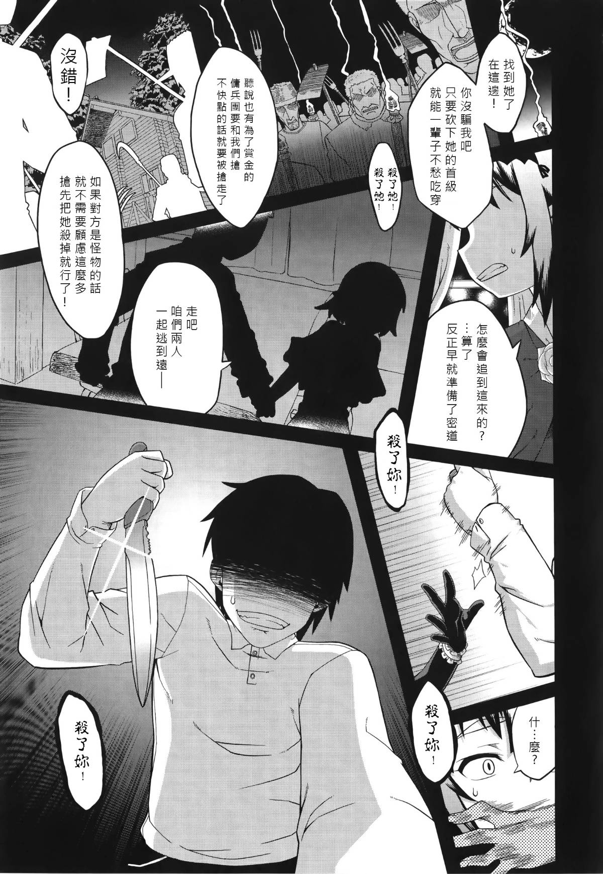 WaniSP274_045