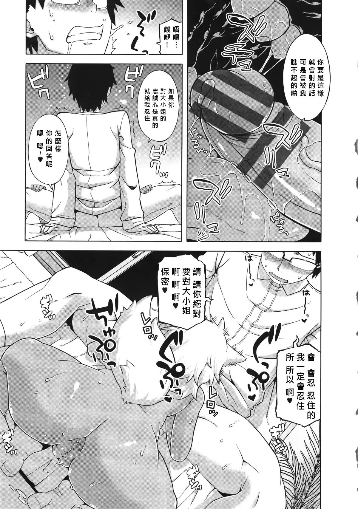 WaniSP274_101