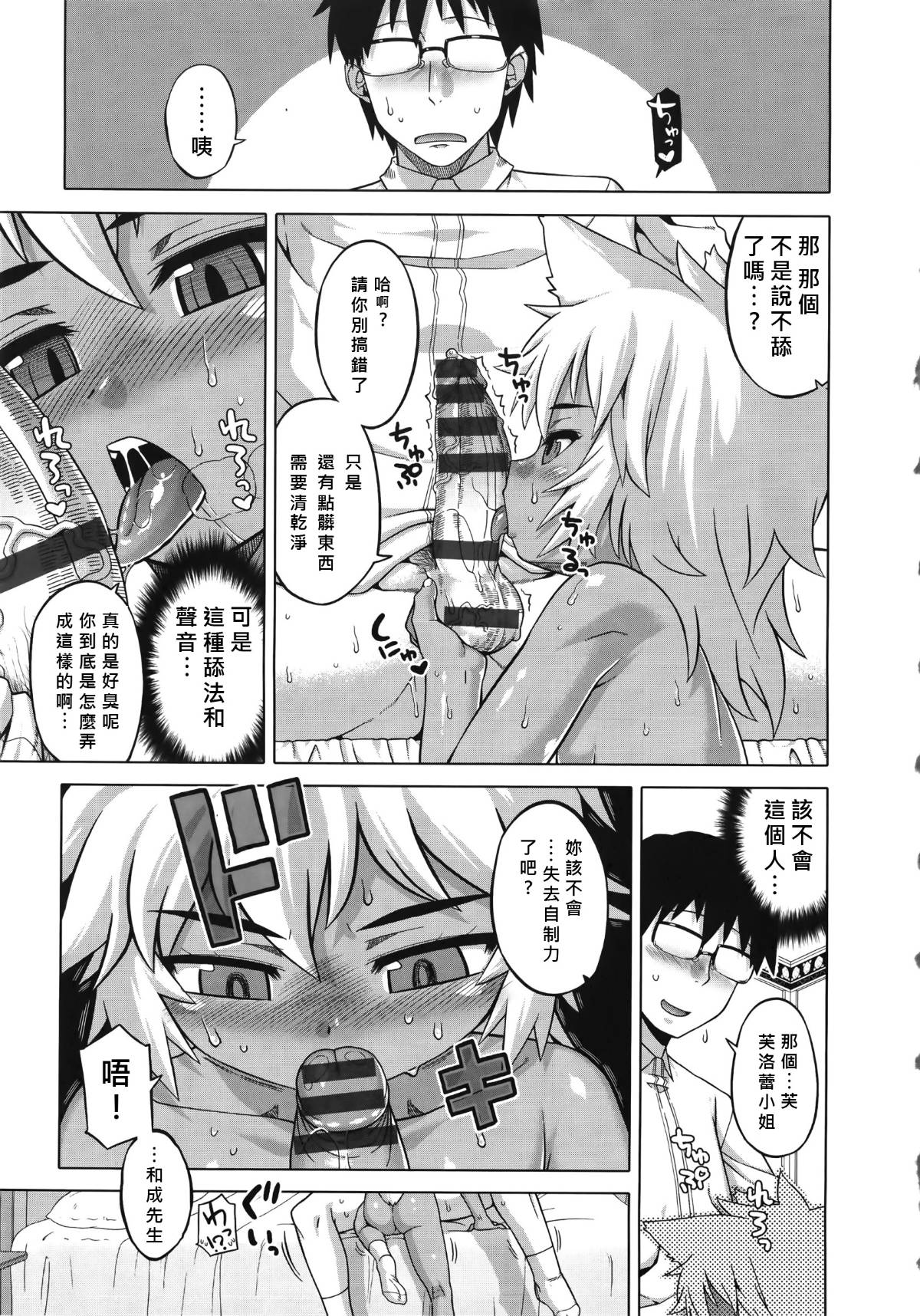 WaniSP274_103