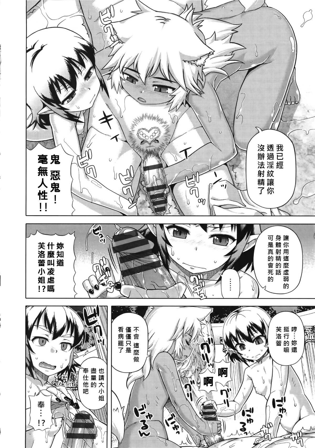 WaniSP274_114