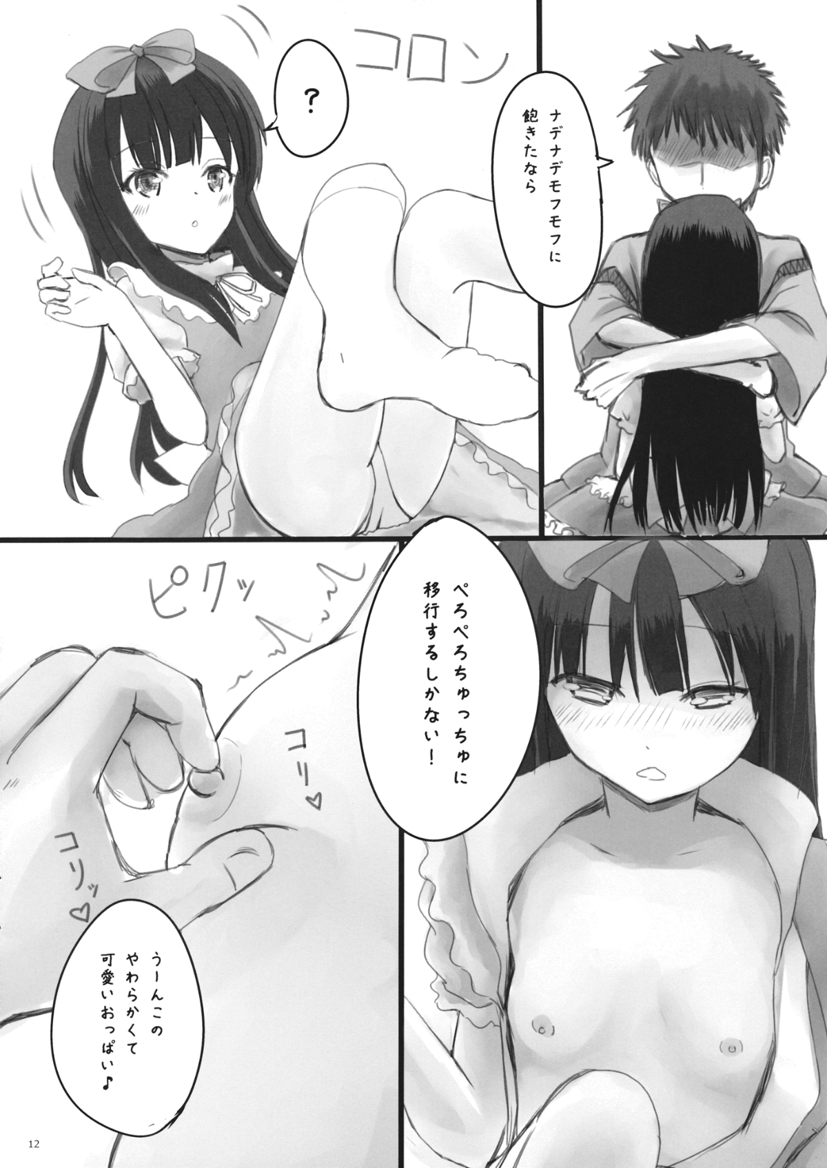012