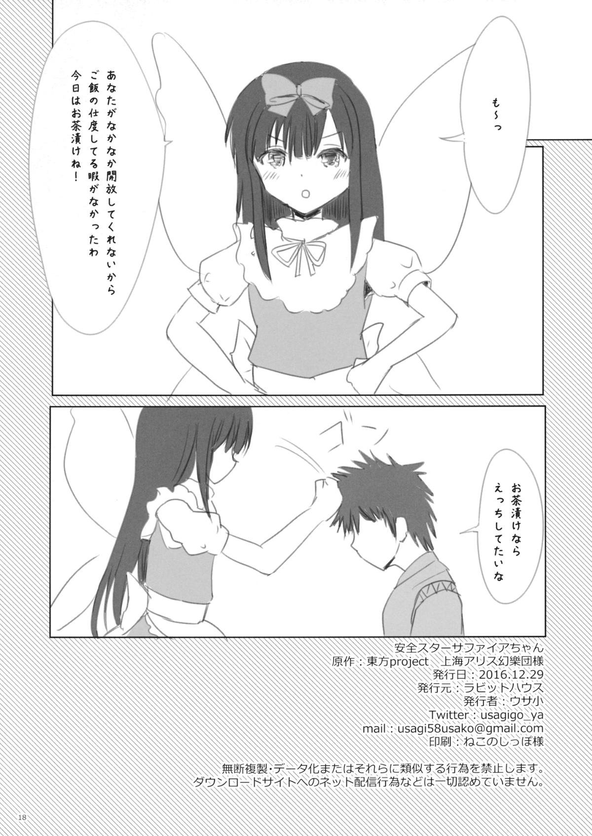 018