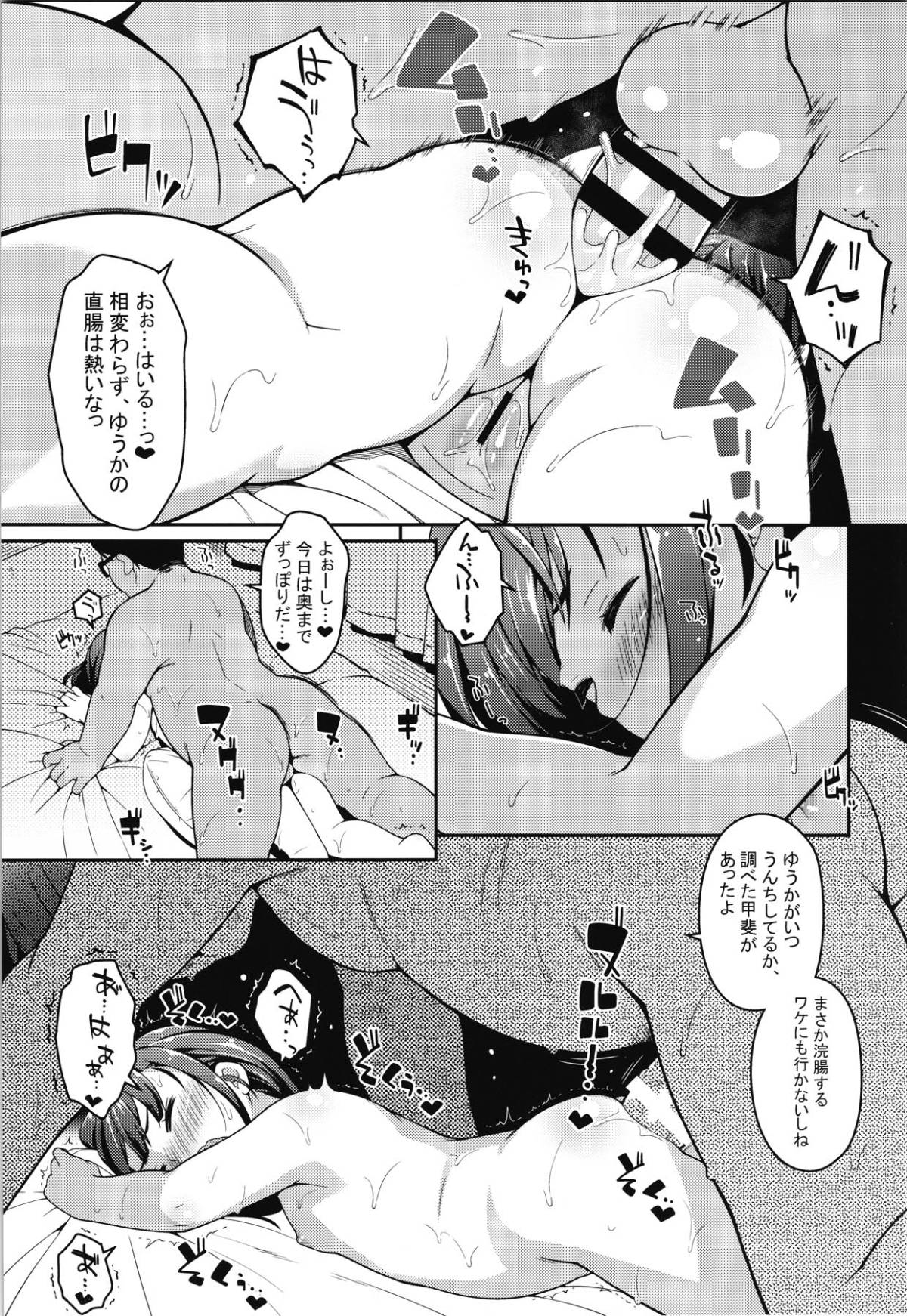 12_js_kouminkan_009