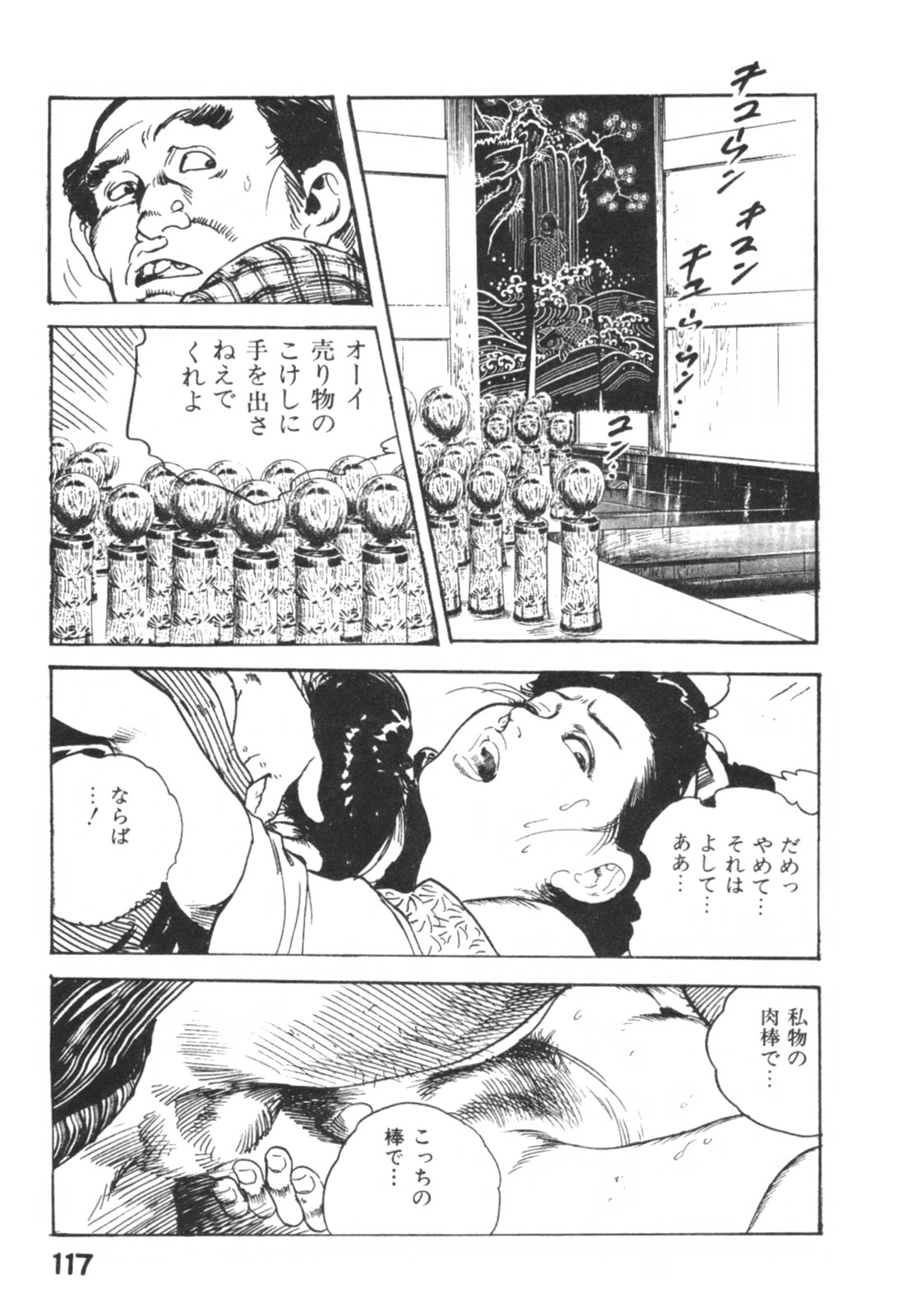 TM01_117