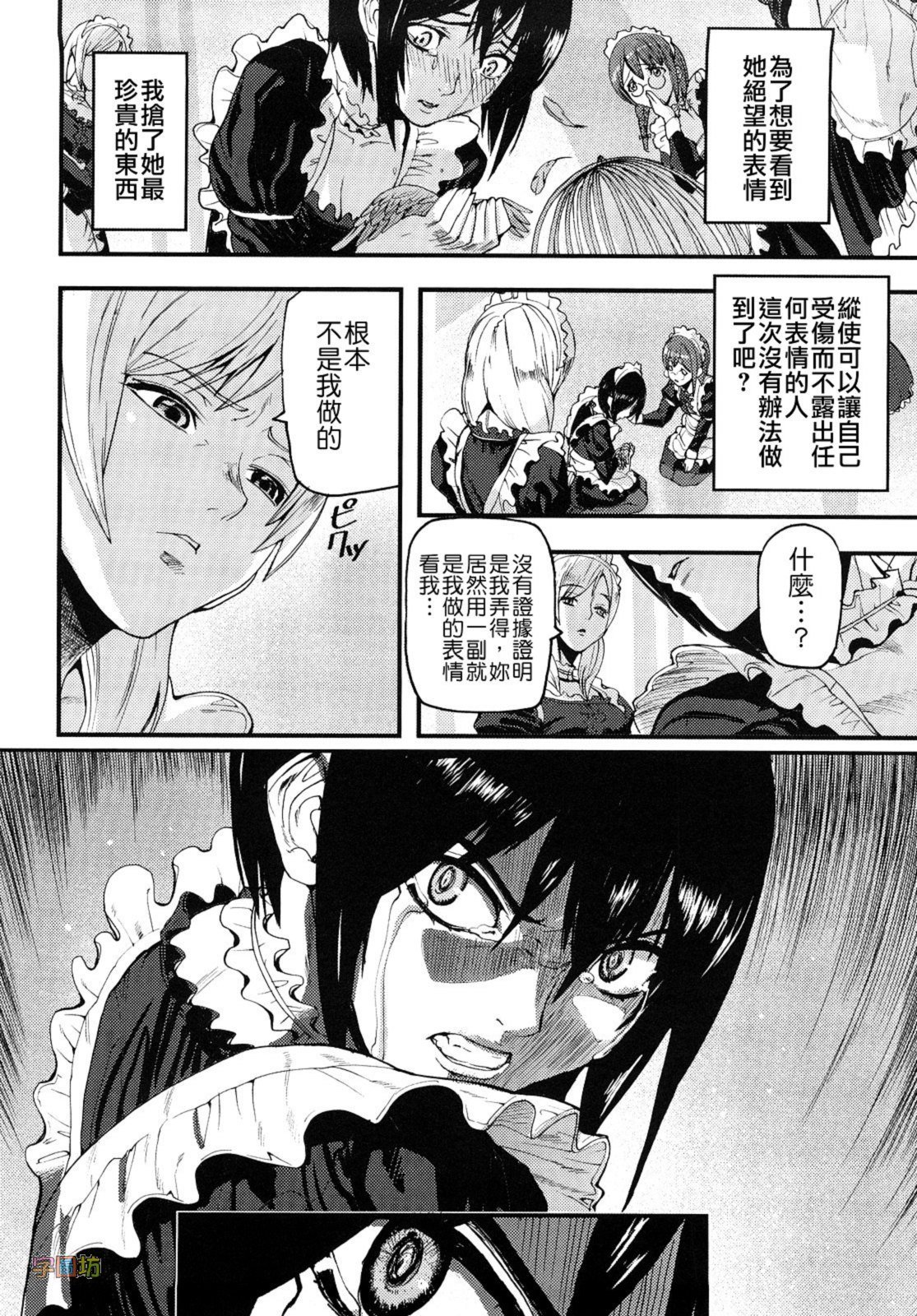 W&I-023-012