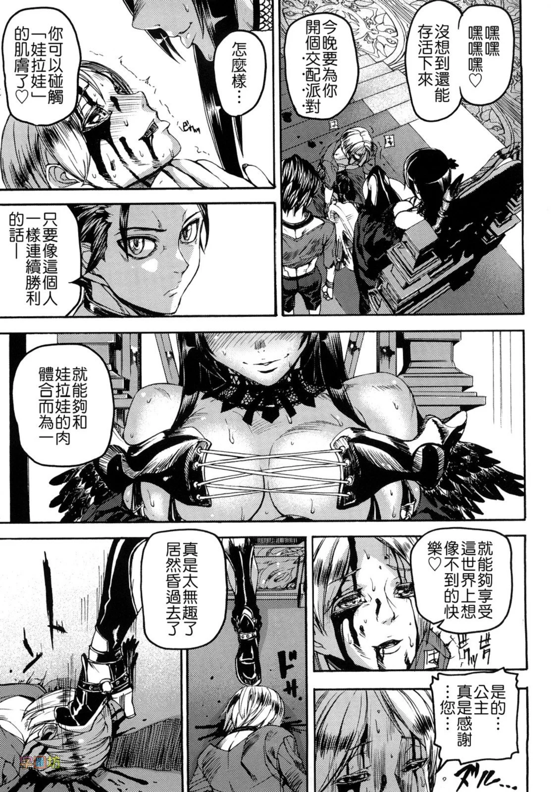 W&I-023-081