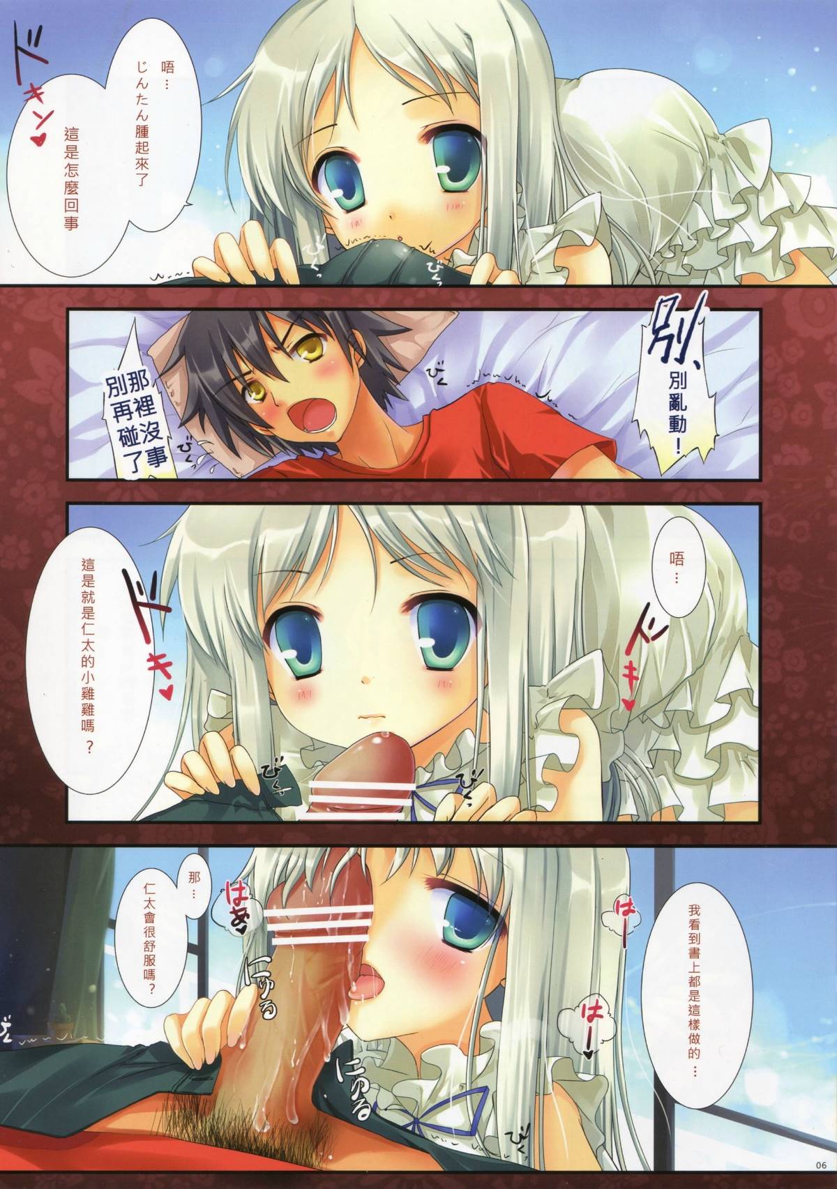 06