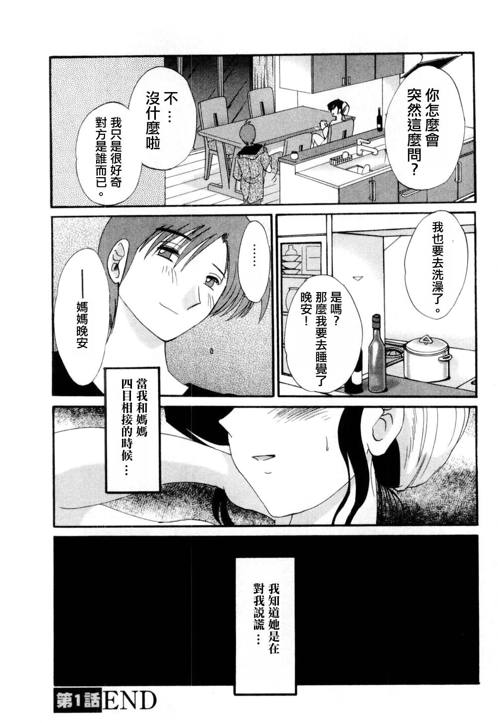 M.F.S_003-01_026