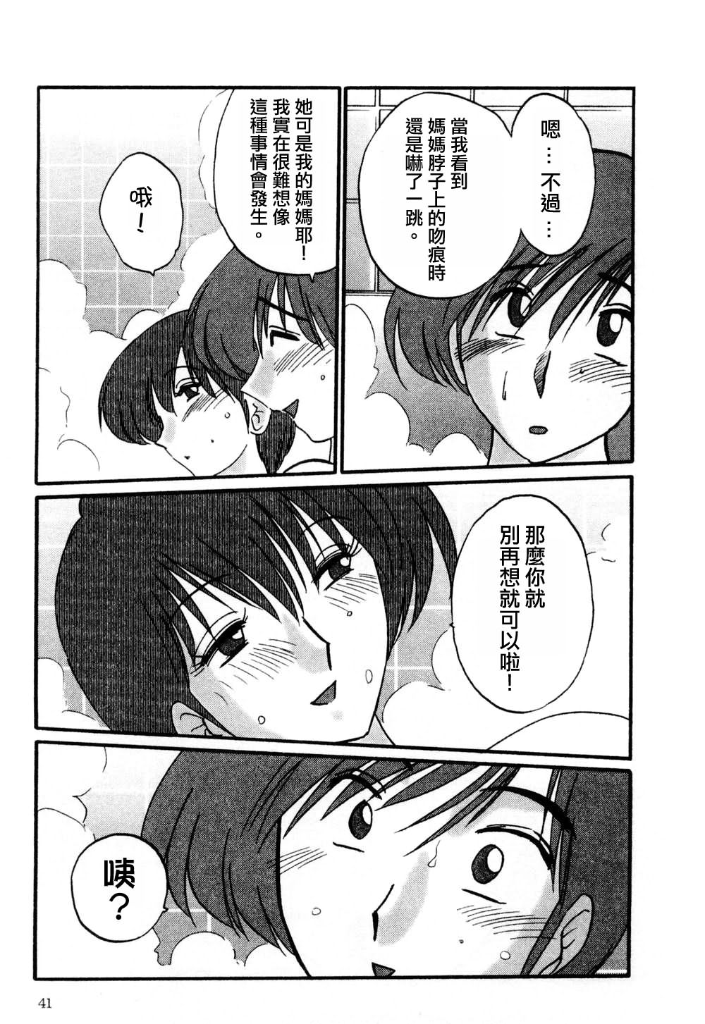 M.F.S_003-01_041