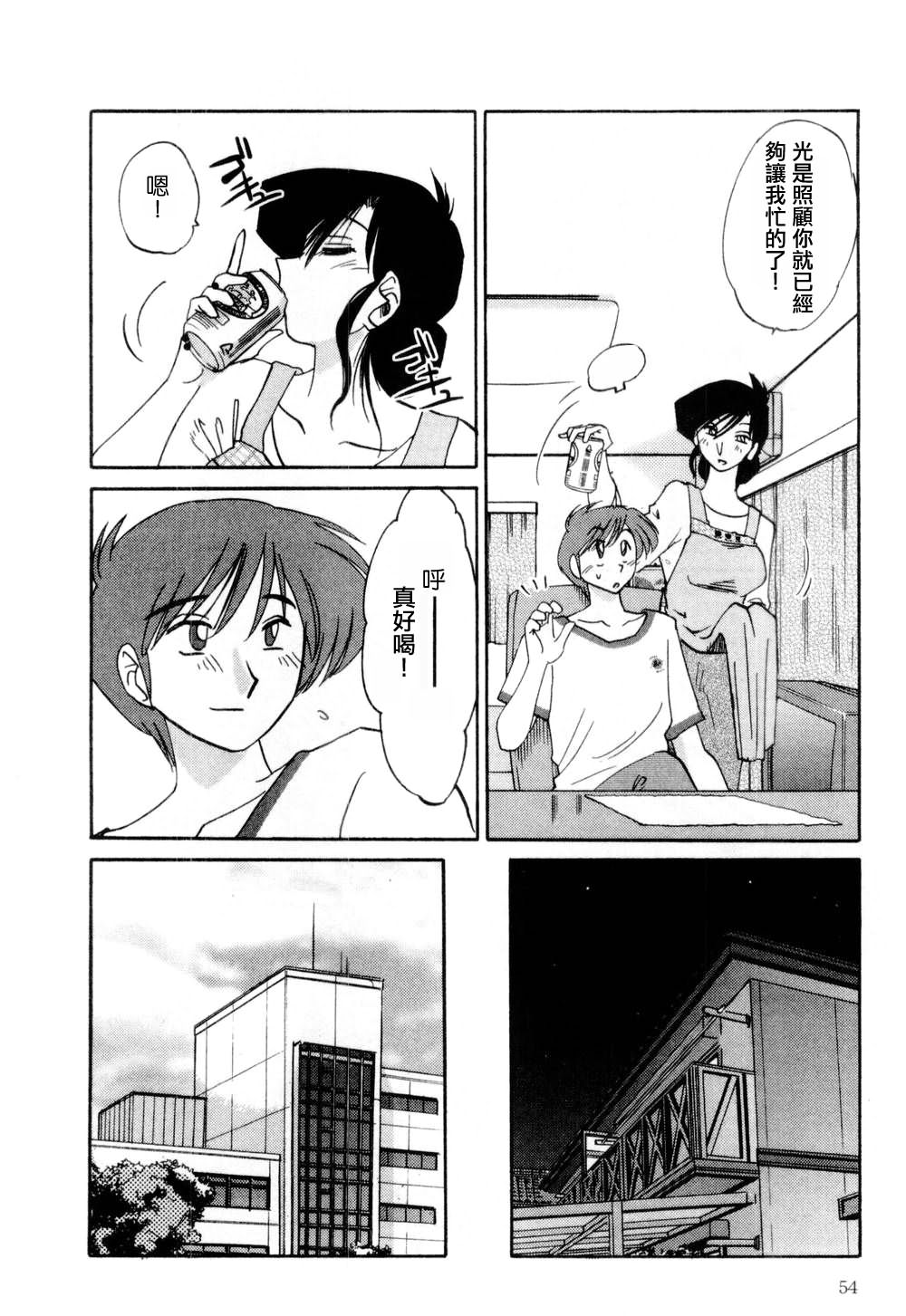 M.F.S_003-01_054