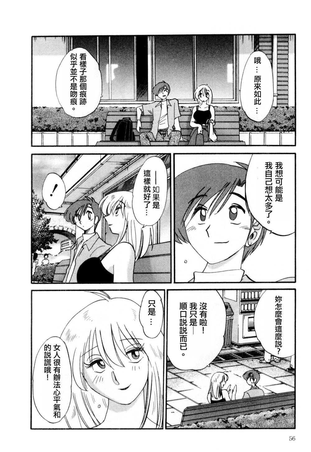M.F.S_003-01_056