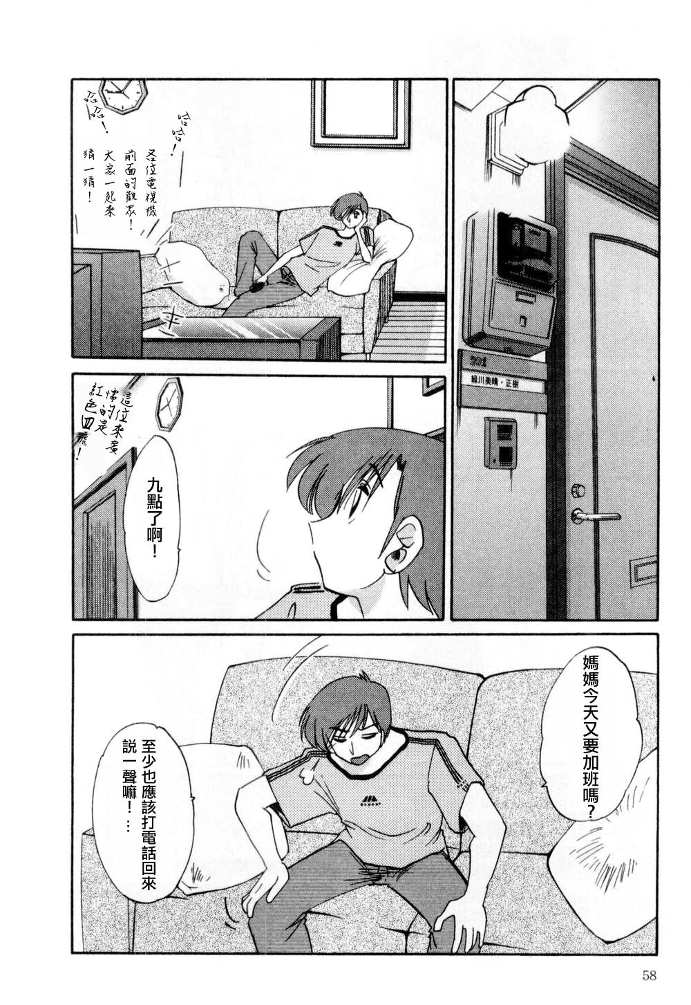 M.F.S_003-01_058