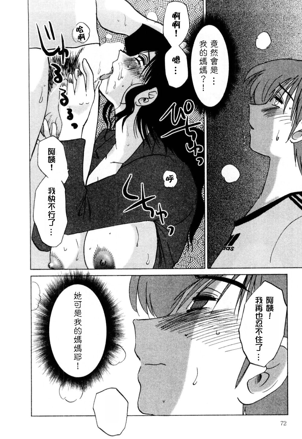 M.F.S_003-01_072