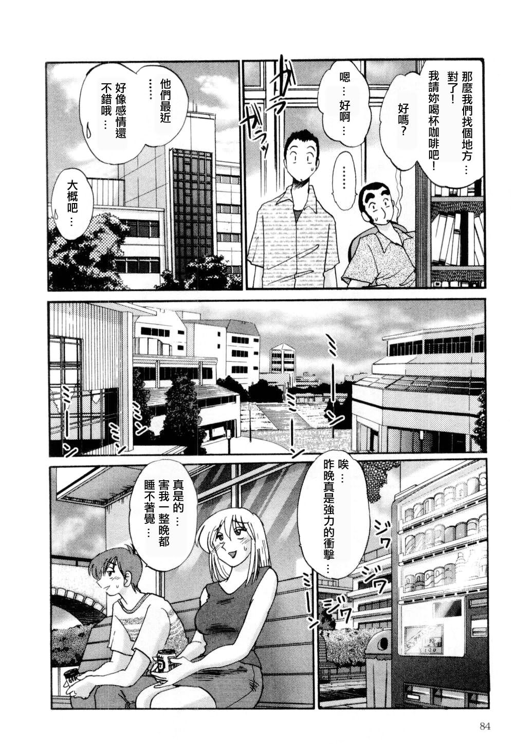 M.F.S_003-01_084