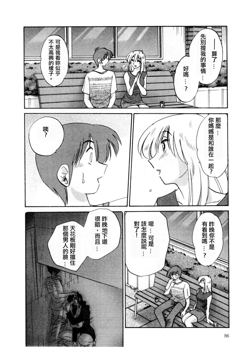 M.F.S_003-01_086