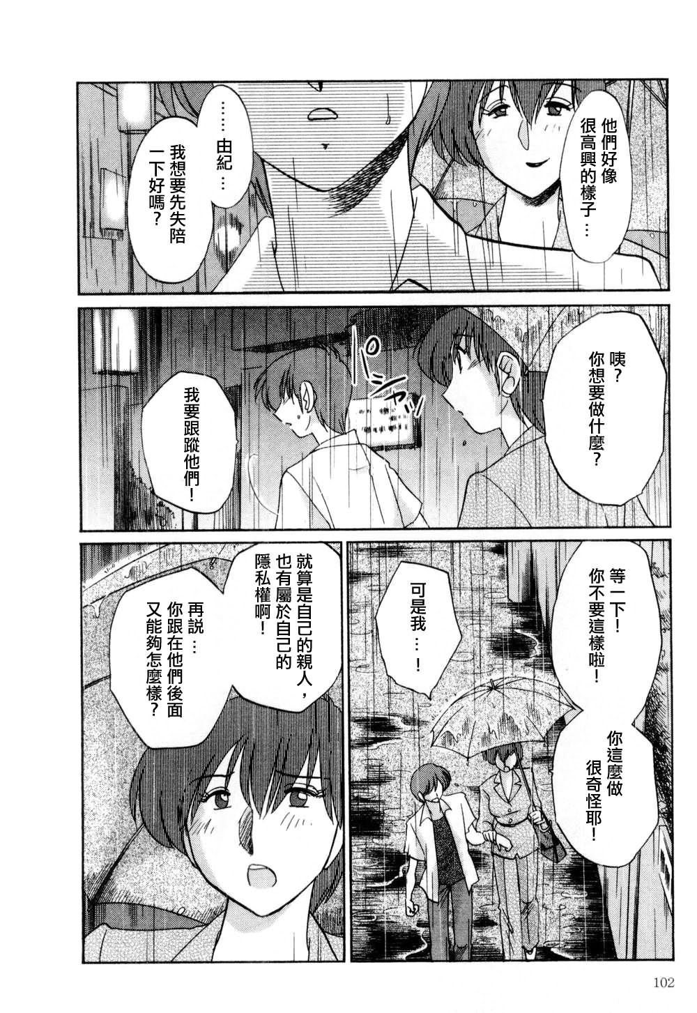 M.F.S_003-01_102