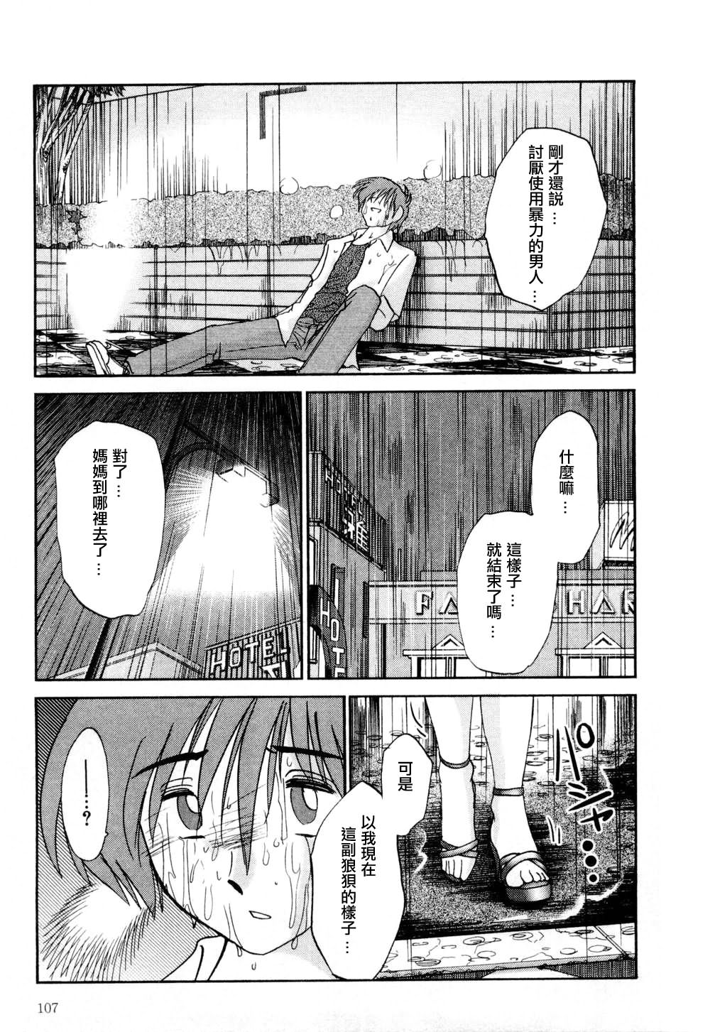 M.F.S_003-01_107