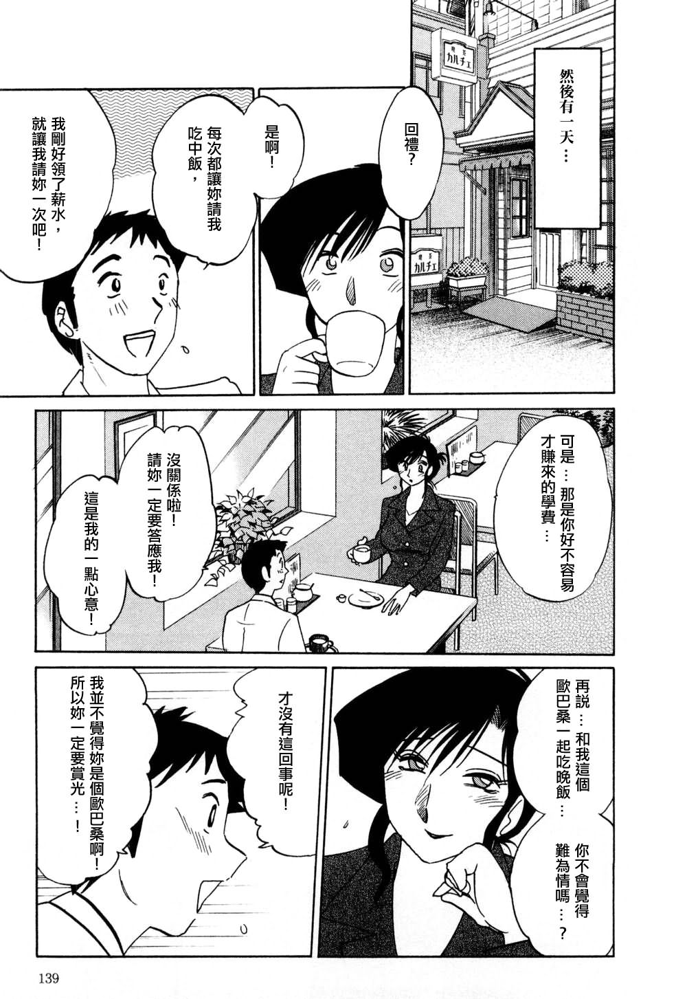 M.F.S_003-01_139