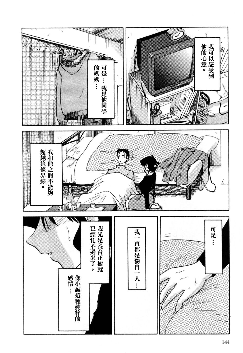 M.F.S_003-01_144