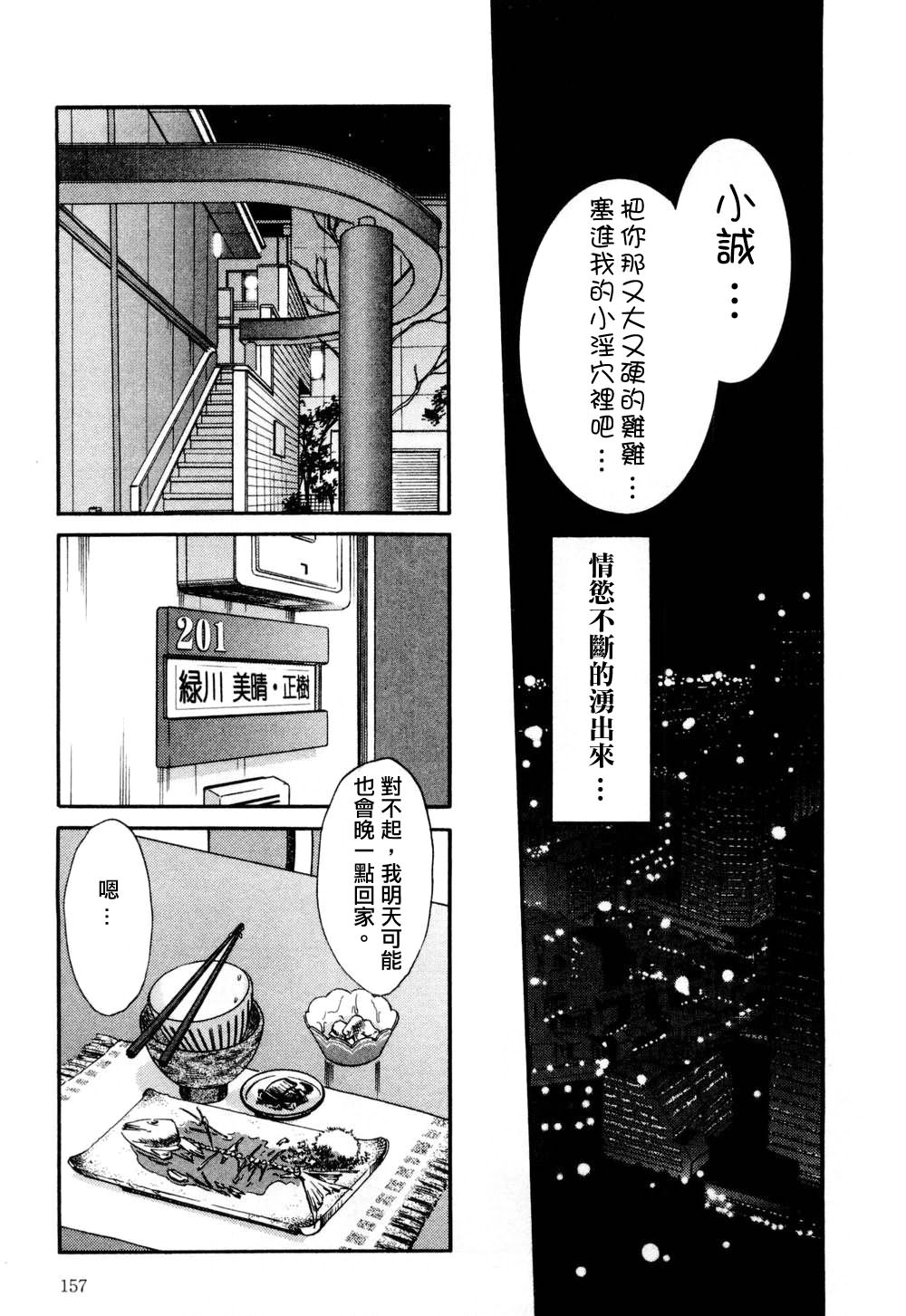 M.F.S_003-01_157