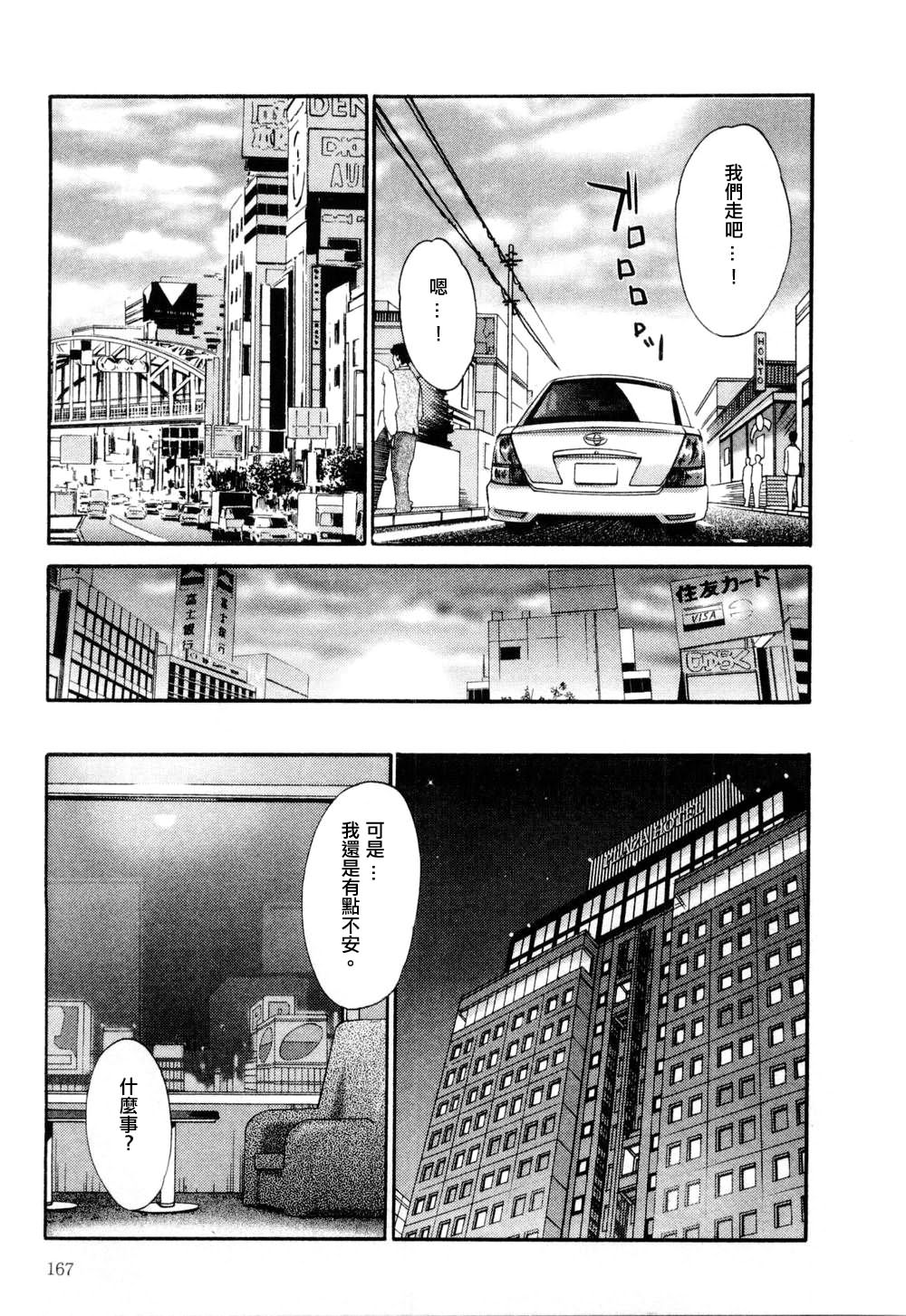 M.F.S_003-01_167