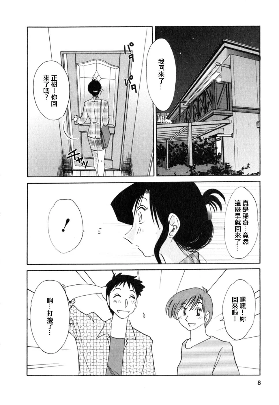 M.F.S_003-02_008
