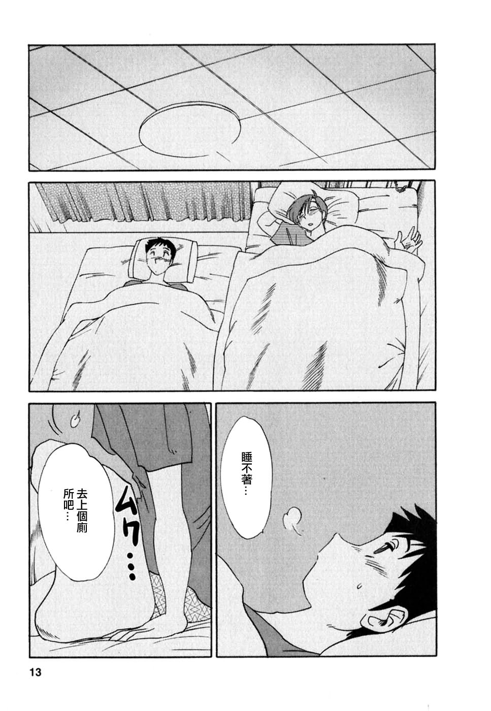 M.F.S_003-02_013