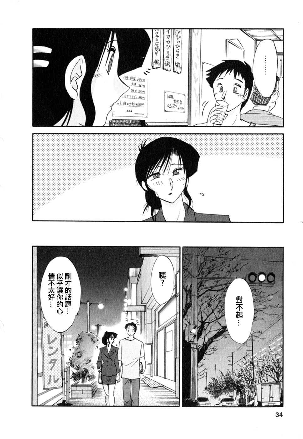 M.F.S_003-02_034