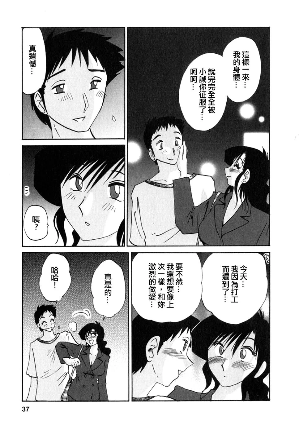 M.F.S_003-02_037