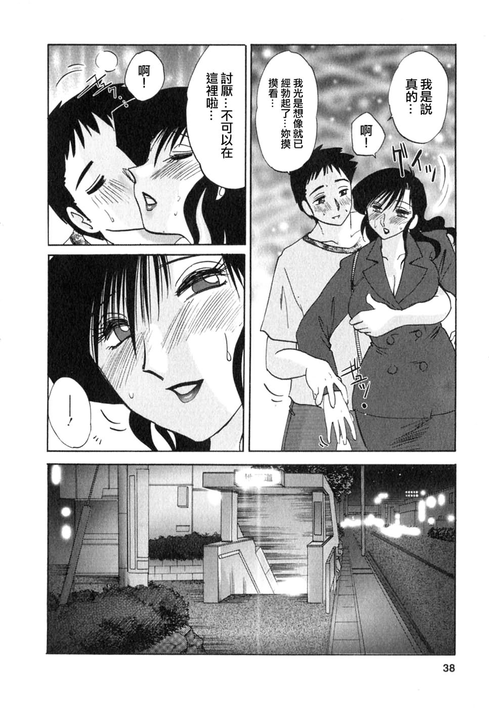 M.F.S_003-02_038