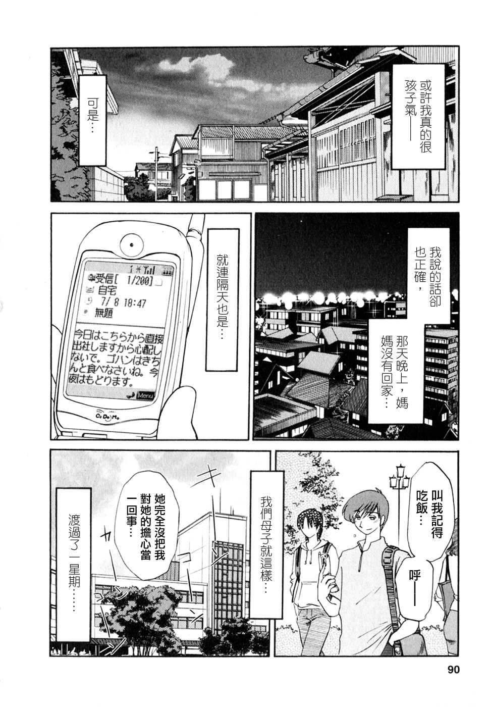 M.F.S_003-02_090