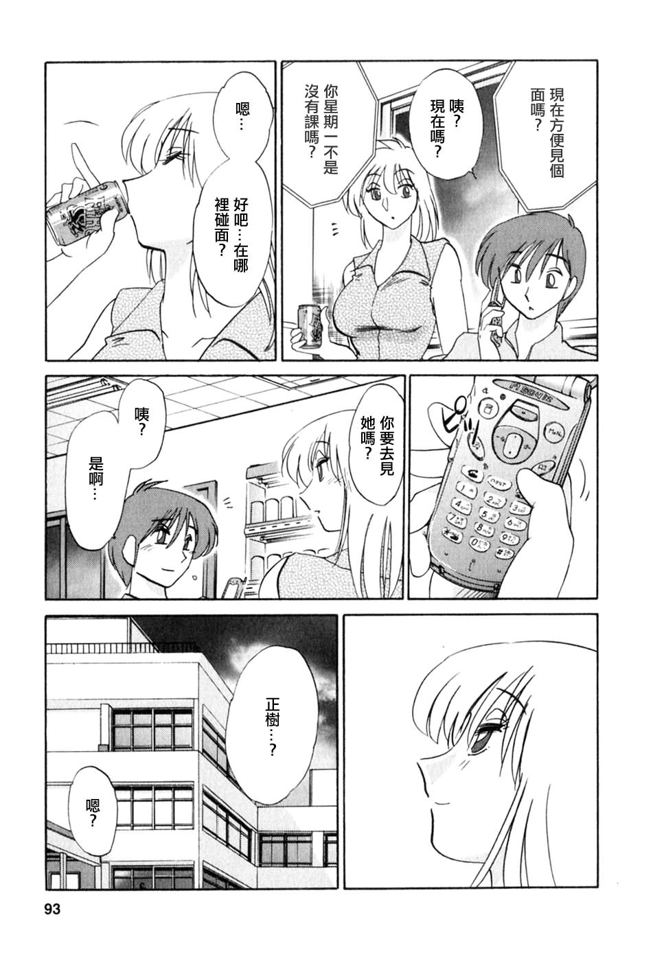 M.F.S_003-02_093