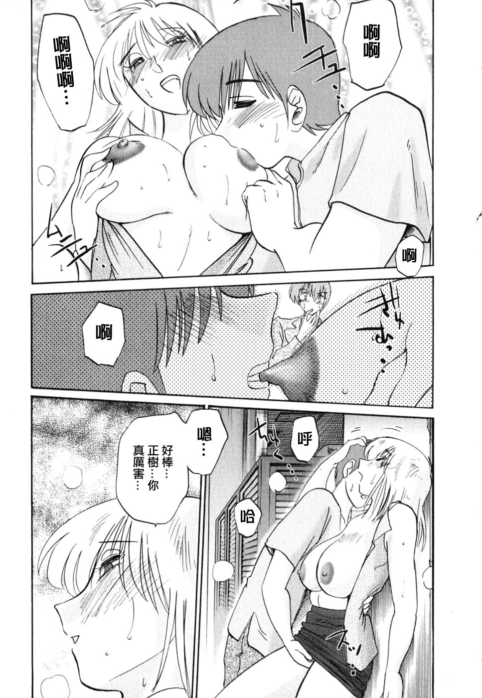 M.F.S_003-02_099