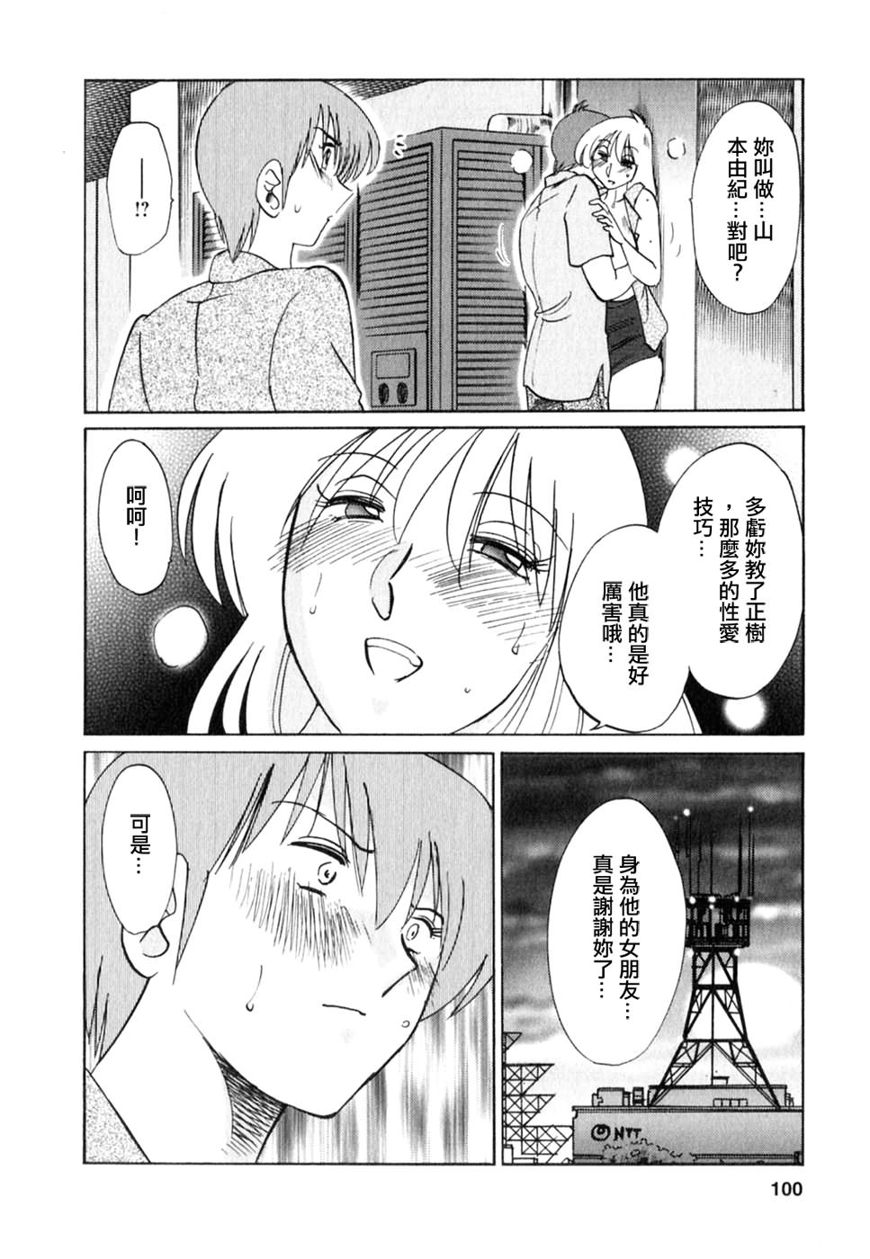 M.F.S_003-02_100
