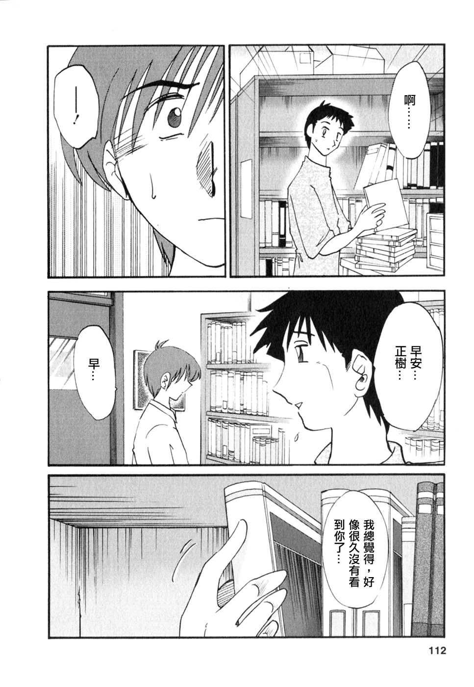 M.F.S_003-02_112