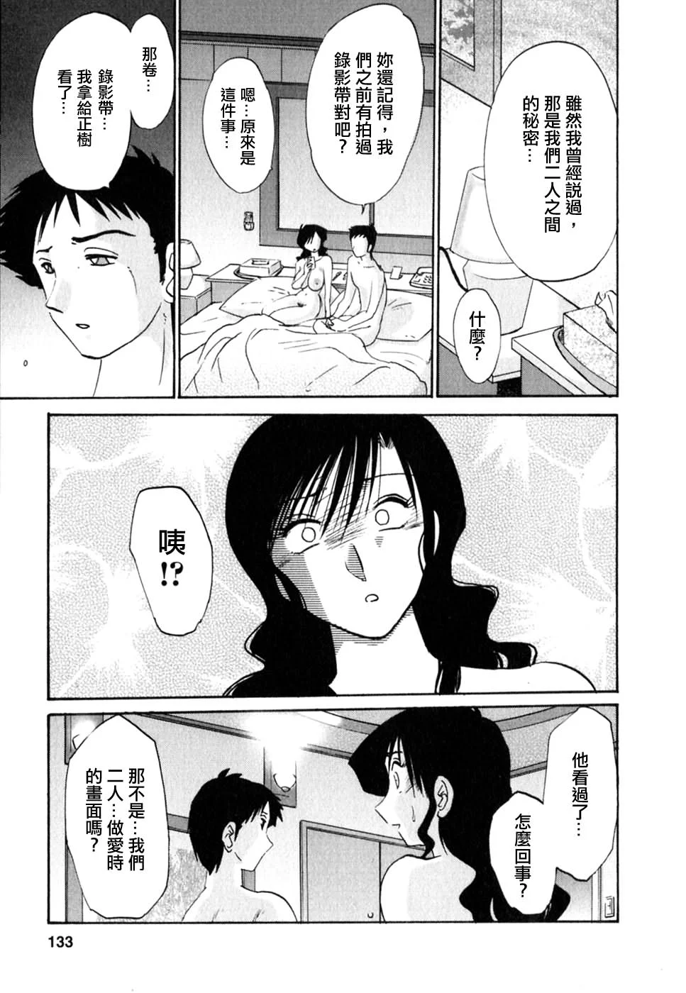 M.F.S_003-02_133