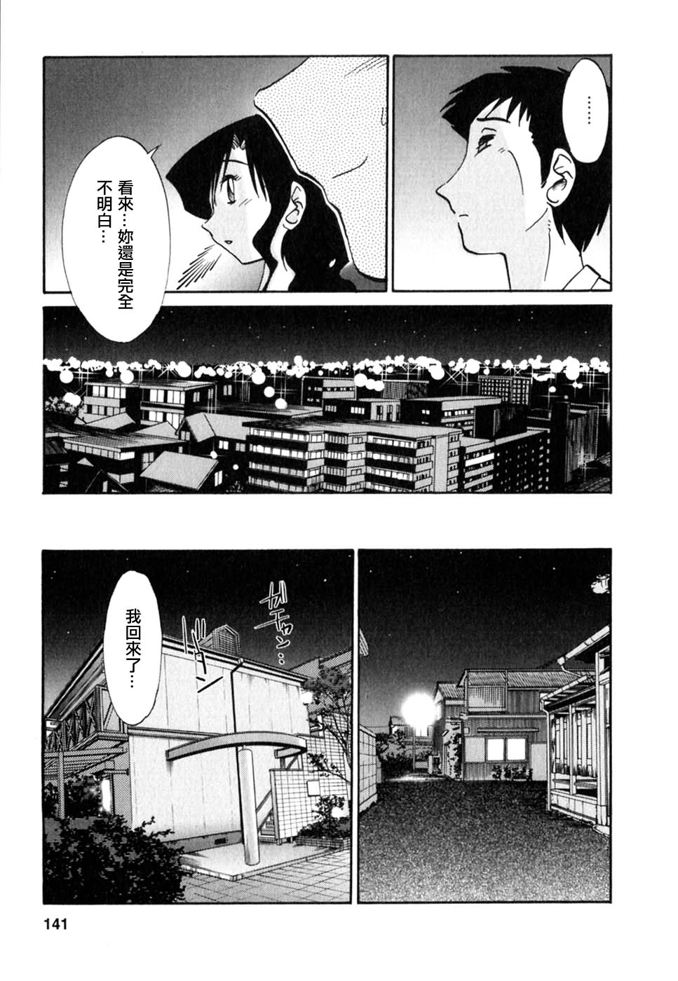 M.F.S_003-02_141