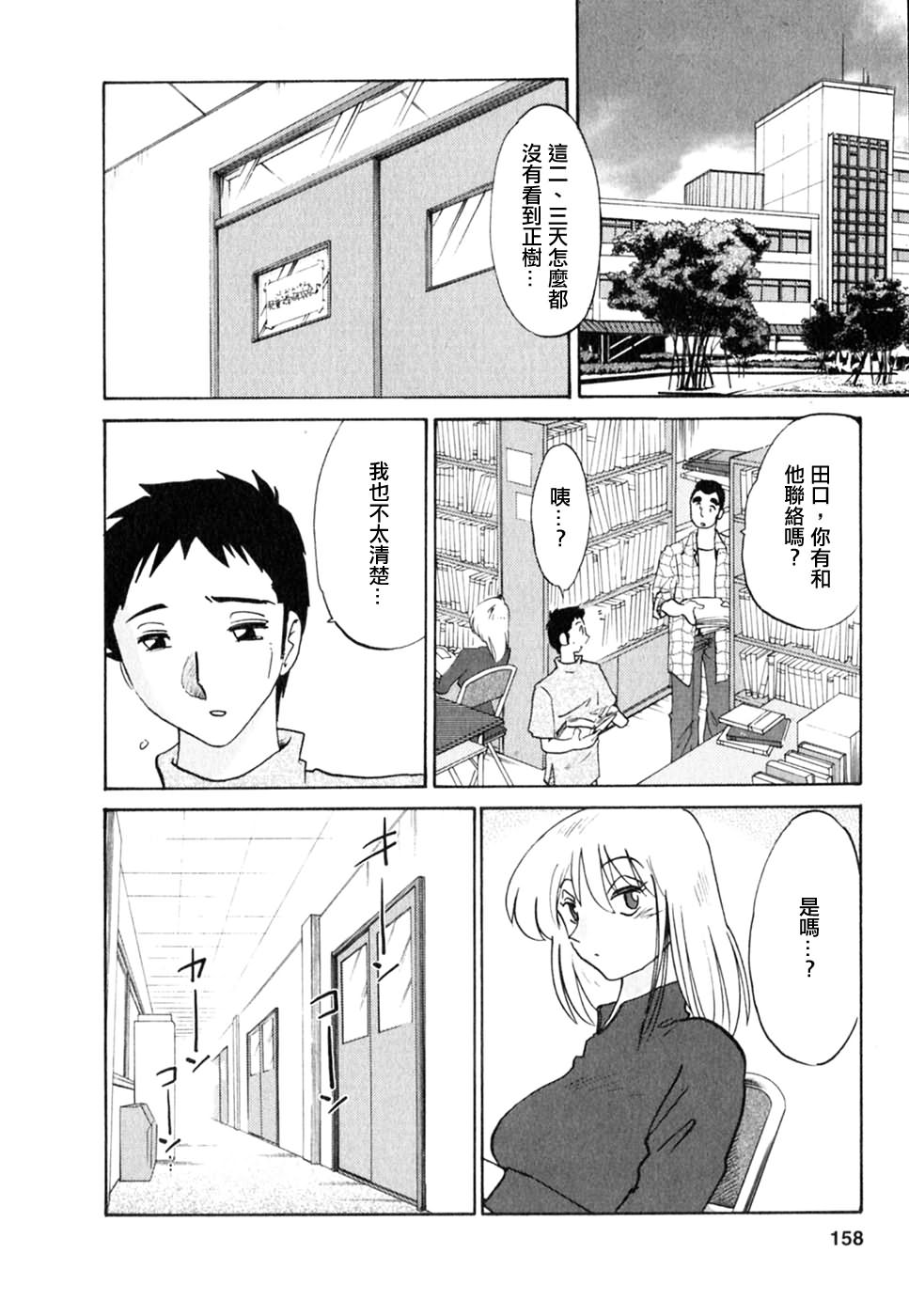 M.F.S_003-02_158